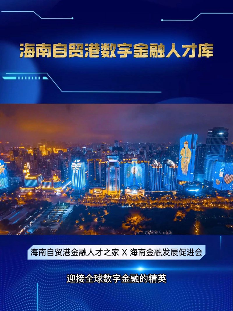 海南招聘网：求职者的导航灯