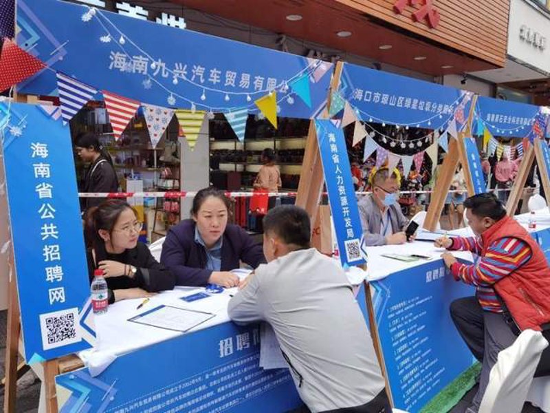 寻找海口的机遇：一份工作让你的生活更美好