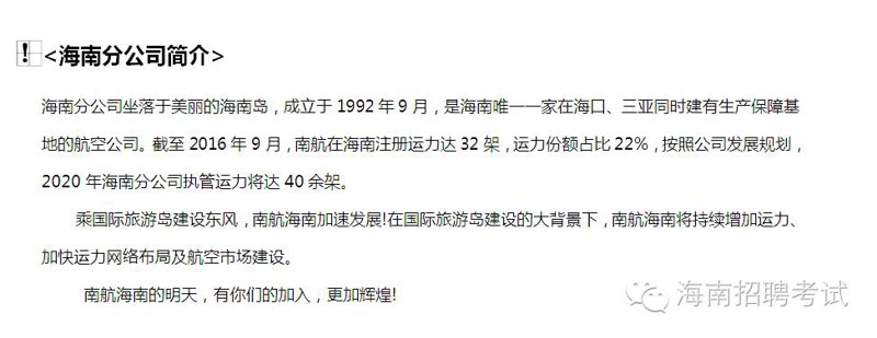 海南省招聘市场正在蓬勃发展，各大企业和求职者都在寻找合适的岗位和人才。一、岗位需求分析