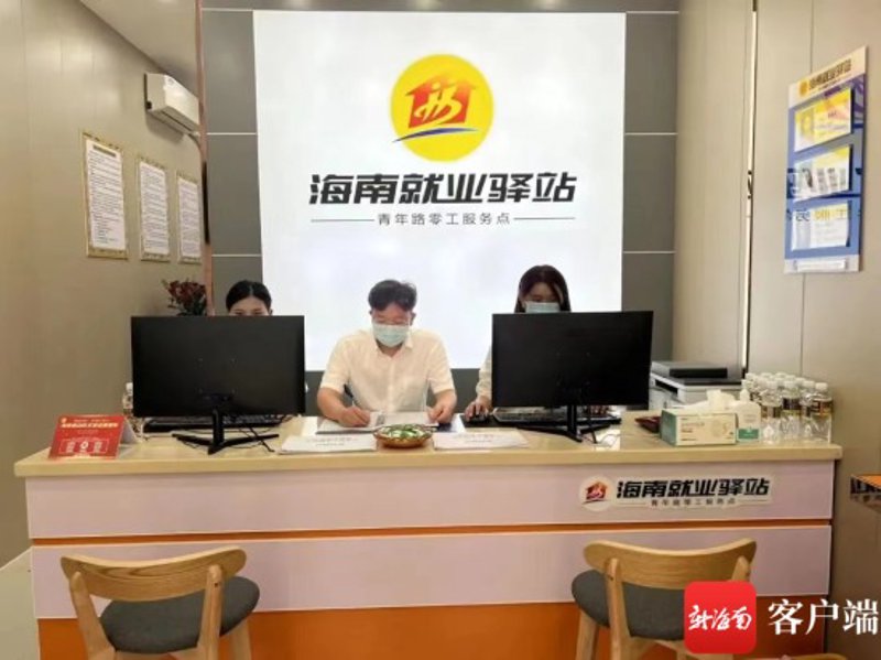 如何在海南找到合适的工作？一份详尽的指南