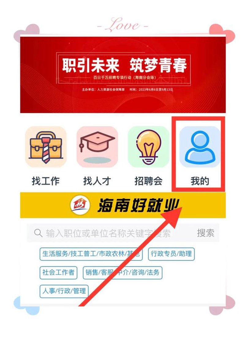 海南招聘网