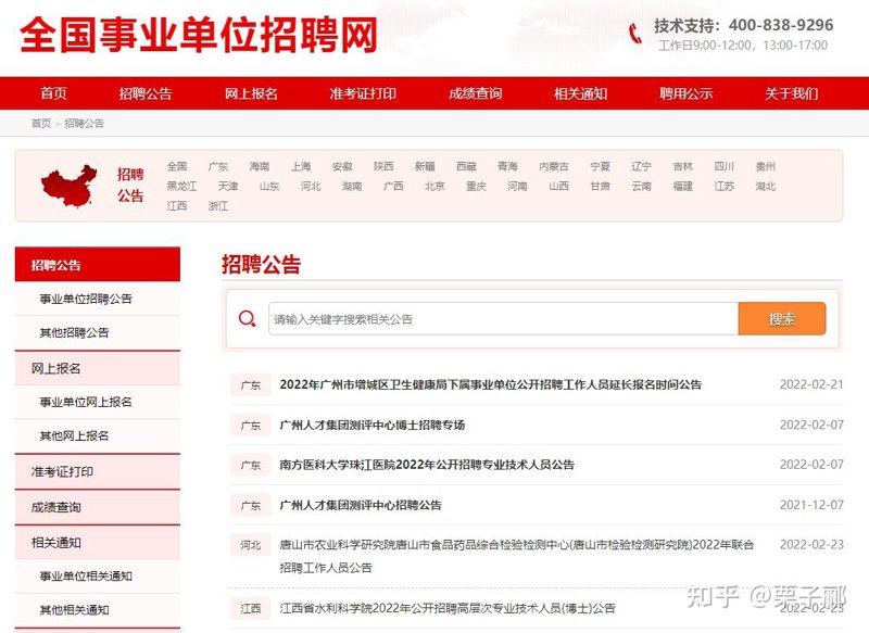 海口招聘：找到你的职场春天
