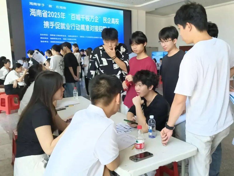 海南找工作的那些事儿