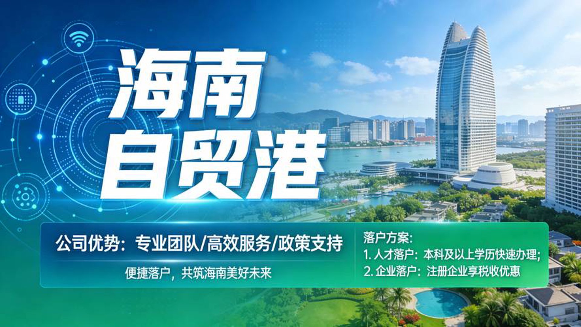 海南人才市场