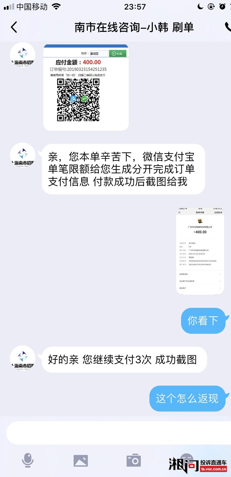 如何在海南找到理想工作？一个真实求职者的经验分享